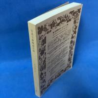 岩波文庫 解説目録 一九九九年 Ⅰ