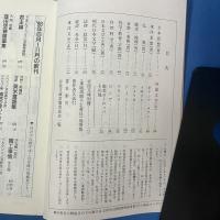 岩波文庫 解説目録 一九九九年 Ⅰ