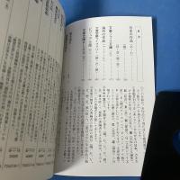 文春文庫　解説目録　2015年3月