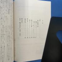 東京創元社　解説目録　2014年3月