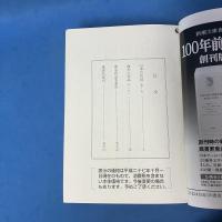 新潮文庫目録　2015年10月