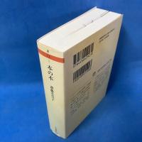 本の本　ちくま文庫