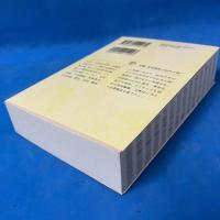 本の本　ちくま文庫