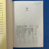 本の本　ちくま文庫