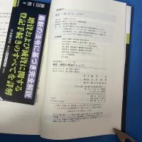 増資・減資の登記マニュアル (新商業登記シリーズ 5)