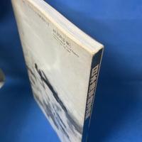 AIRWORLD　（エアワールド）　world war Ⅱ　日本海軍機写真集　1985年2月別冊