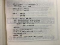 【除籍本】学校変革 実践シリーズ 全8巻揃