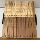 岩波講座 基礎数学 全24巻揃   