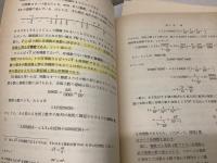 岩波講座 基礎数学 全24巻揃   