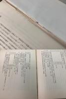 【除籍本】戦後日本教育制度成立史