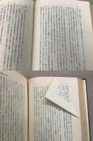 【除籍本】戦後日本教育制度成立史