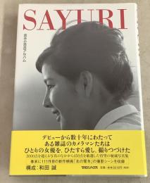 SAYURI 吉永小百合アルバム    2Ha2