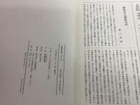 紅葉全集 全12巻＋別巻 全13冊揃  