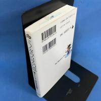 ミノタウロスの皿 藤子・F・不二雄[異色短編集] 1 小学館文庫