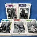 ガルガンチュワ物語 パンタグリュエル物語 全5冊揃　ちくま文庫