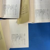 ガルガンチュワ物語 パンタグリュエル物語 全5冊揃　ちくま文庫