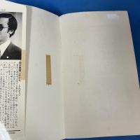 気学入門 自分に現れる運命を事前に証す (プレイブックス）