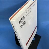 カール・シュミットの政治: 近代への反逆