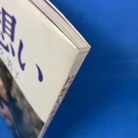 片想い フォト&ラブポエム集