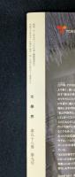 文學界 2004年9月号 (第58巻 第9号) 特集：村上春樹ロングインタビュー「レイモンド・カーヴァー全集」を翻訳して