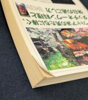 文學界 2005年4月号 (第59巻 第4号) 村上春樹ロングインタビュー