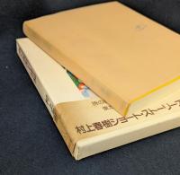 カンガルー日和 (1983年)