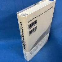 スコット・フィッツジェラルド作品集: わが失われし街