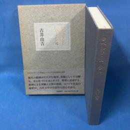 ロベルト・ムージル