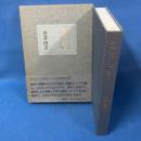 ロベルト・ムージル