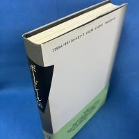 ボードレール伝