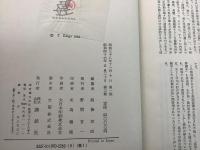 【除籍本】日本教科書大系 近代編 第4巻～第9巻 国語1～6  