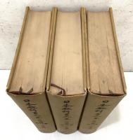 【除籍本】日本教科書大系 近代編 第15巻～第17巻 地理1～3  