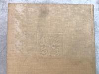 【除籍本】日本教科書大系 近代編 第15巻～第17巻 地理1～3  