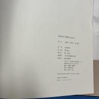 GREAT HIMALAYA グレート・ヒマラヤ