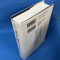 新版 漢文解釈辞典