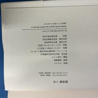 阿呆船 (上) (古典文庫)