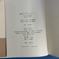 進歩とカタストロフィ: モダニズム夢の百年
