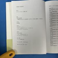 美術批評と戦後美術