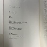 琳派RIMPA: 国際シムポジウム報告書