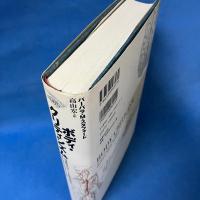ボディ・クリティシズム―啓蒙時代のアートと医学における見えざるもののイメージ化