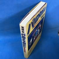 パルプマガジン: 娯楽小説の殿堂