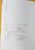 クラ-ナハ《ルタ-》: イメ-ジの模索 (作品とコンテクスト)