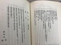 国訳秘密儀軌 全28巻揃＋続国訳秘密儀軌 全7巻揃＋総目録 まとめて36冊