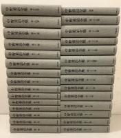 定本版 中野重治全集 全28巻揃＋別巻   1Ck4-5