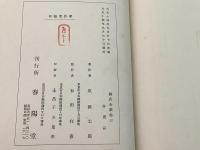 鏡花全集 全15巻揃