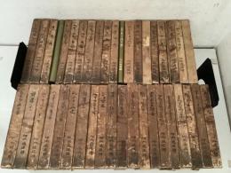 沙翁全集 全40巻揃  シェークスピヤ