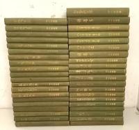 沙翁全集 全40巻揃  シェークスピヤ