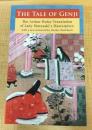 源氏物語 (英文・ウェーリー訳版）　-　The Tale of Genji