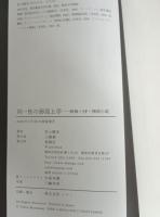 同一性の形而上学: 映画・SF・探偵小説