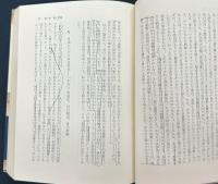 サルトル哲学序説 　筑摩叢書 193